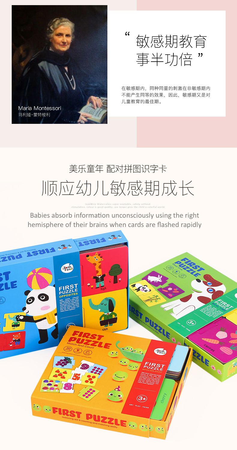 joan miro jar melo baby and infant flash cards speedy learning brain development 婴儿宝宝速度卡单词认知卡片
